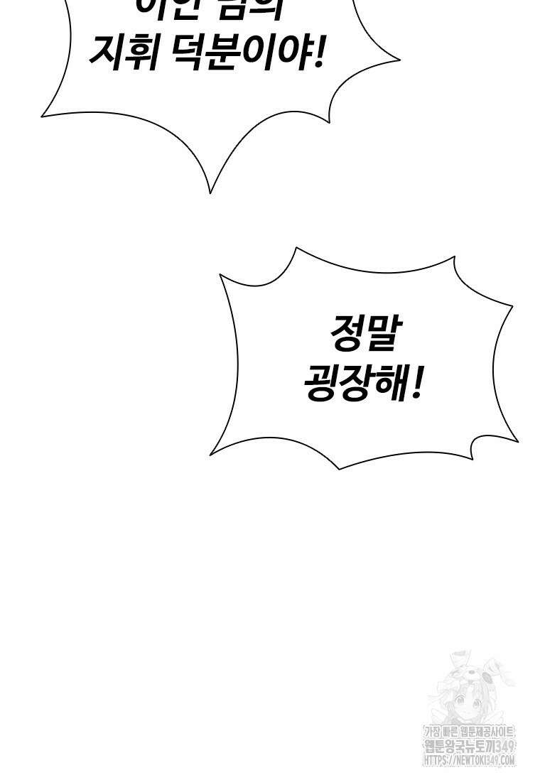 테이밍 마스터 157화 107