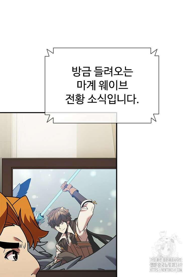 테이밍 마스터 157화 108