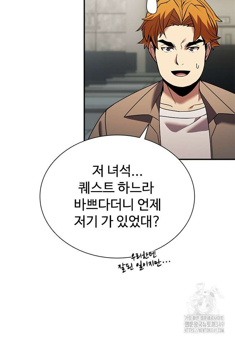 테이밍 마스터 157화 110