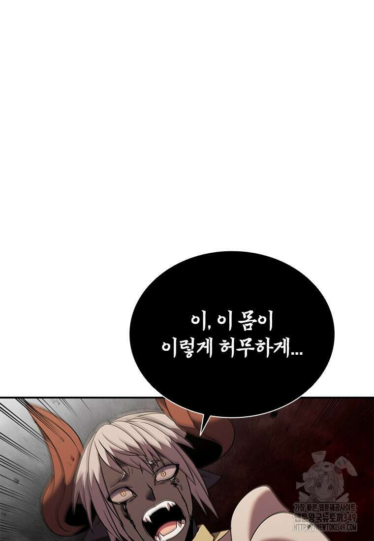 테이밍 마스터 157화 111