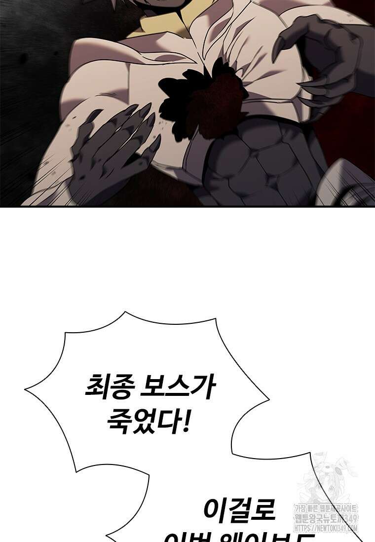 테이밍 마스터 157화 112
