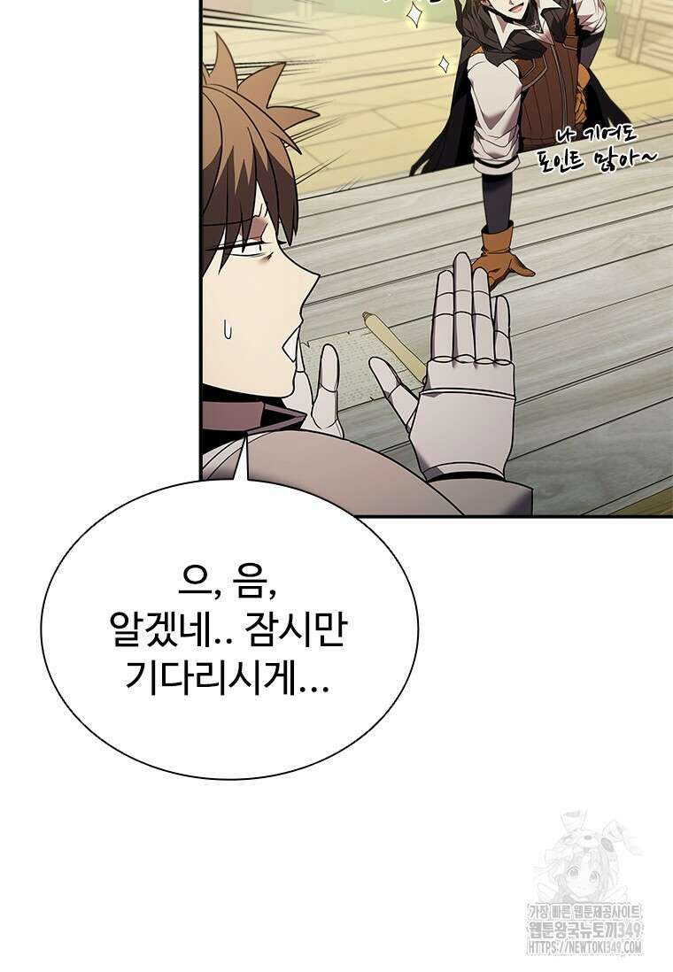 테이밍 마스터 157화 117