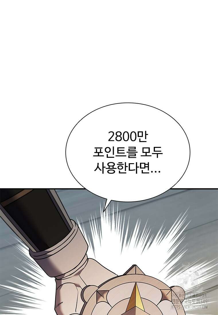 테이밍 마스터 157화 118