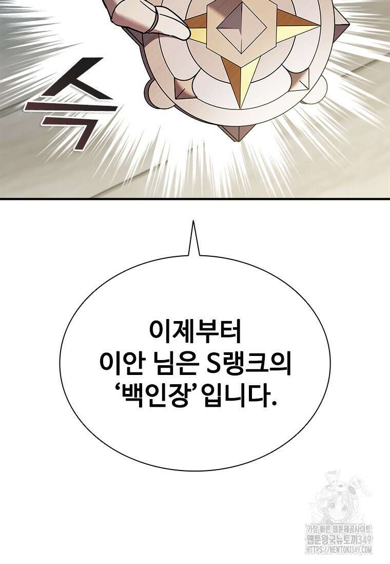 테이밍 마스터 157화 119