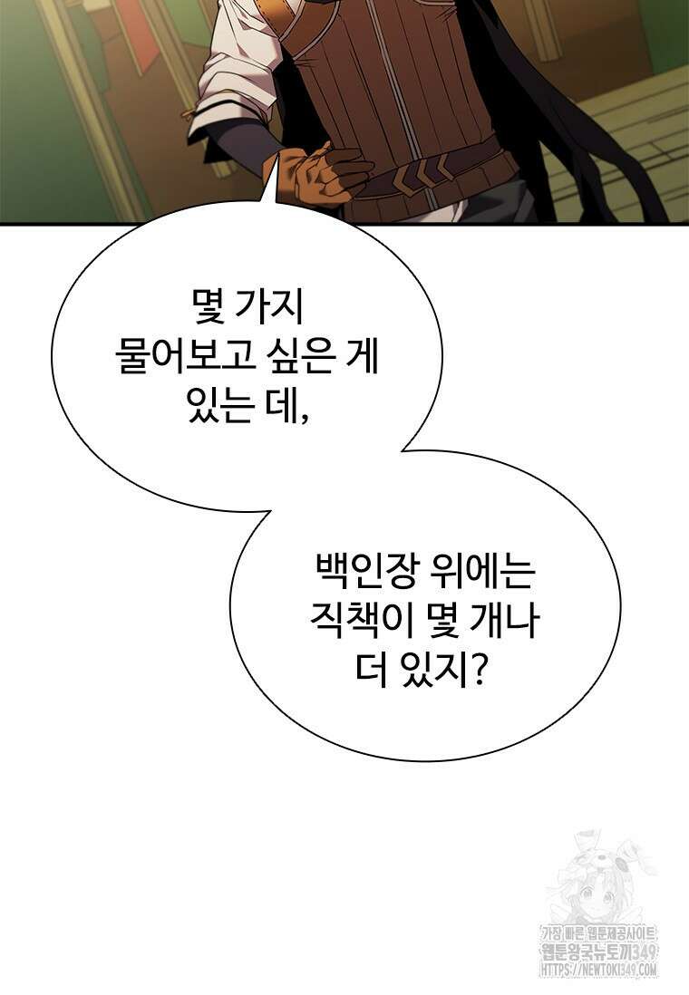 테이밍 마스터 157화 121