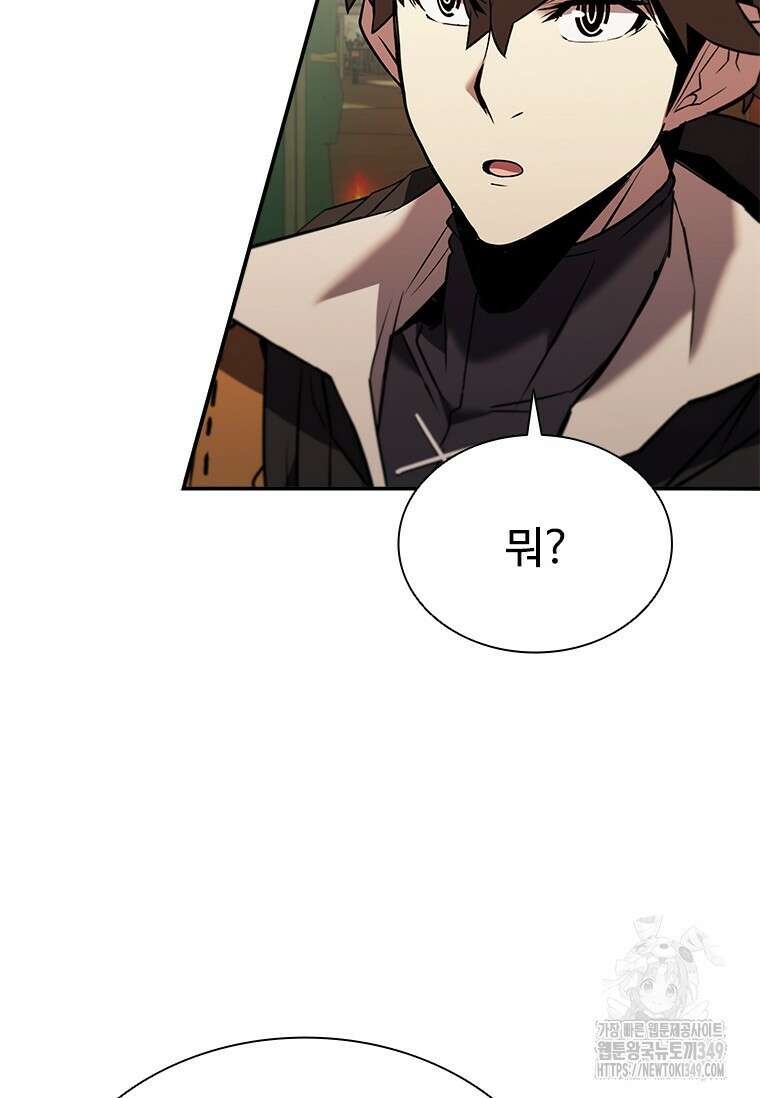 테이밍 마스터 157화 125