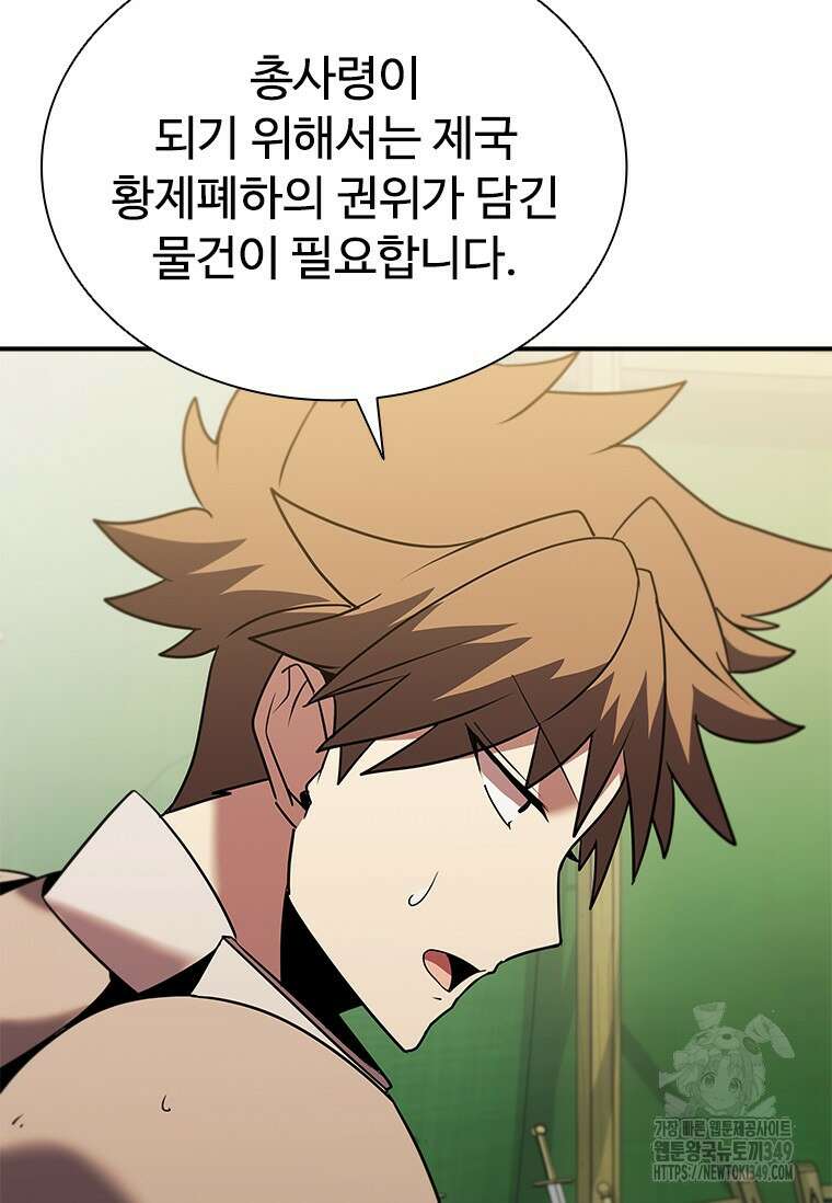 테이밍 마스터 157화 126