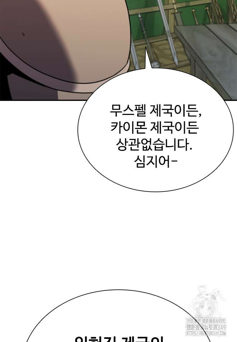테이밍 마스터 157화 127