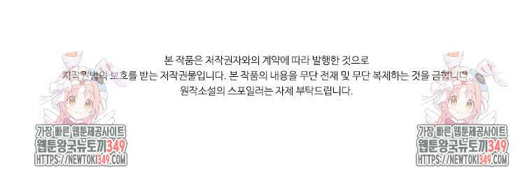 테이밍 마스터 157화 131