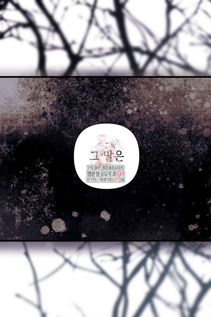 아무튼 로판 맞습니다 105화 1