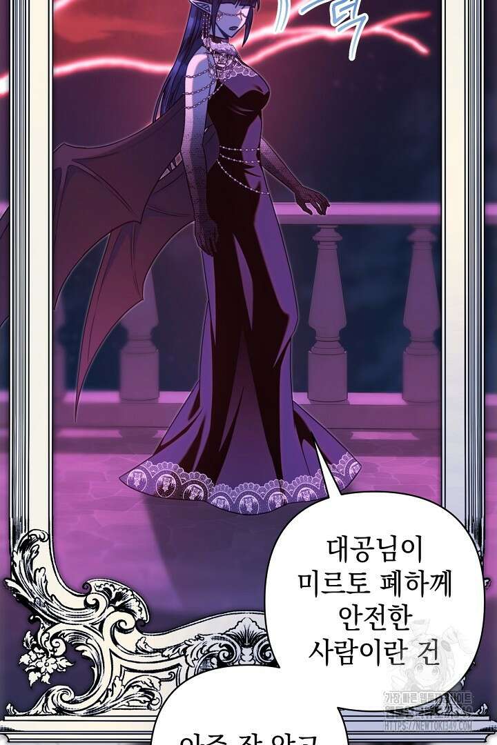 아무튼 로판 맞습니다 105화 7