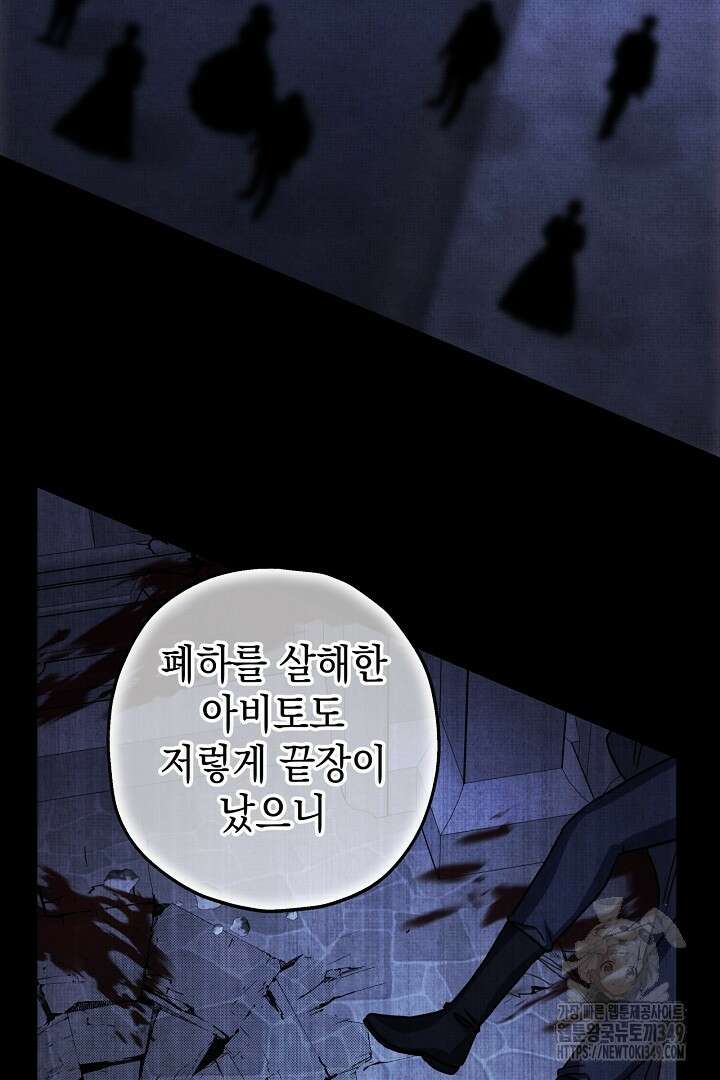 아무튼 로판 맞습니다 105화 18
