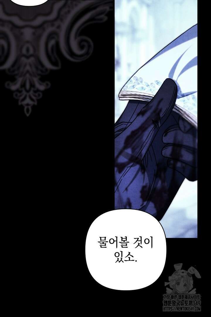 아무튼 로판 맞습니다 105화 28