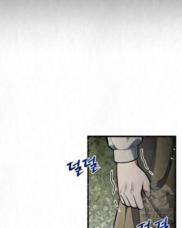 교활하지 못한 마녀에게 31화 11