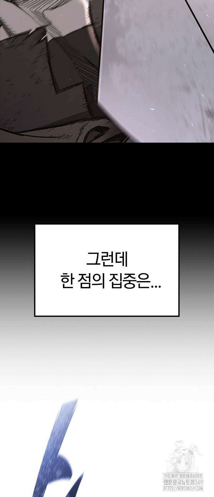 오늘만 사는 기사 19화 5