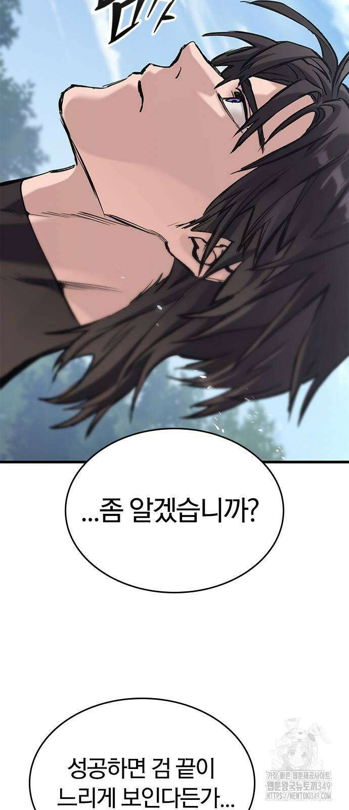 오늘만 사는 기사 19화 8