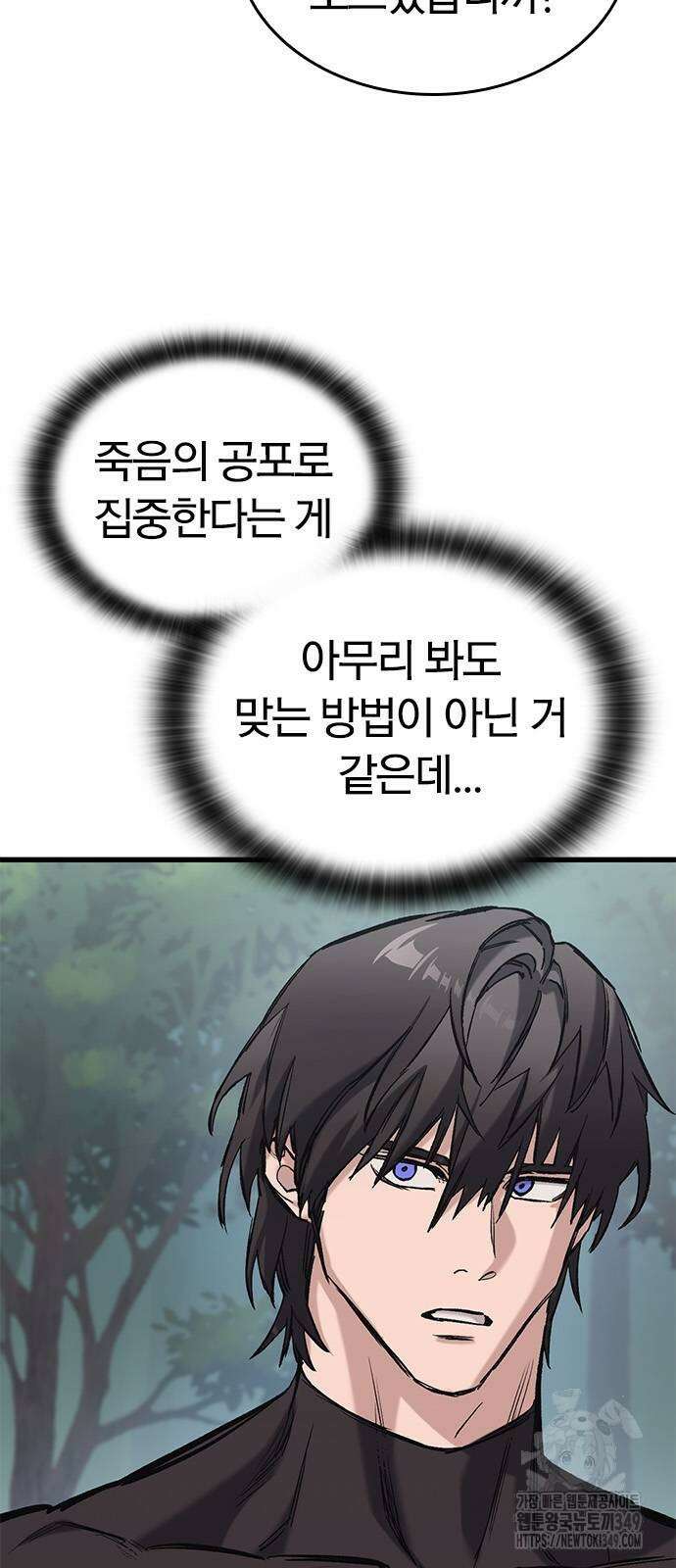 오늘만 사는 기사 19화 12