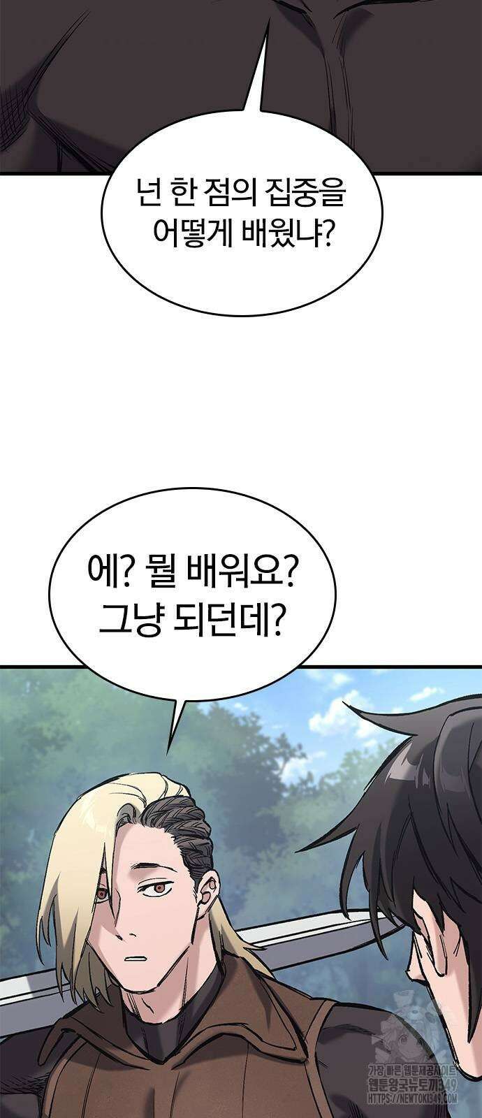 오늘만 사는 기사 19화 13
