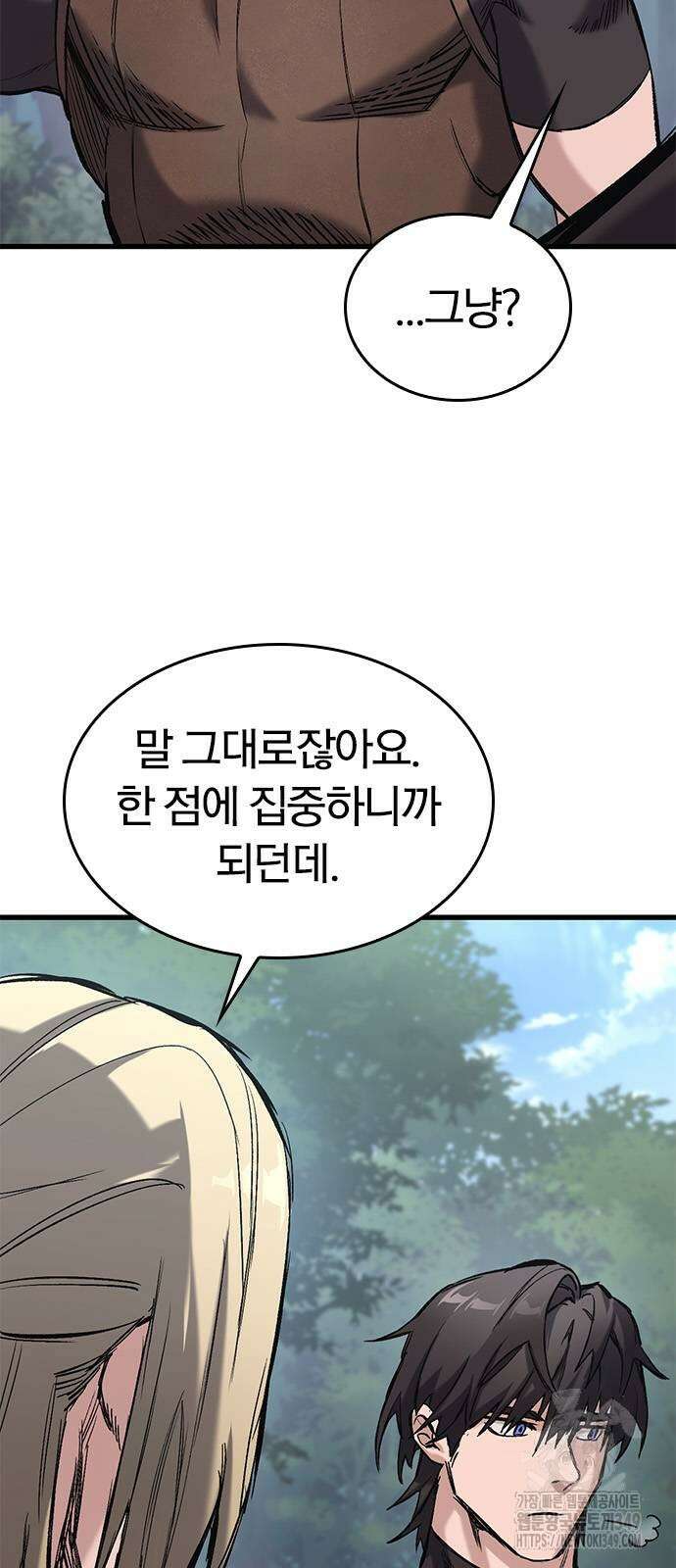 오늘만 사는 기사 19화 14