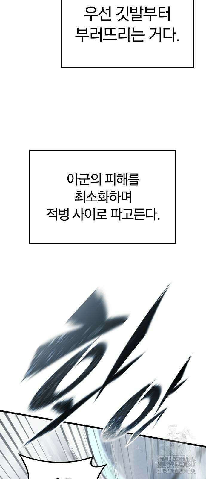 오늘만 사는 기사 19화 17