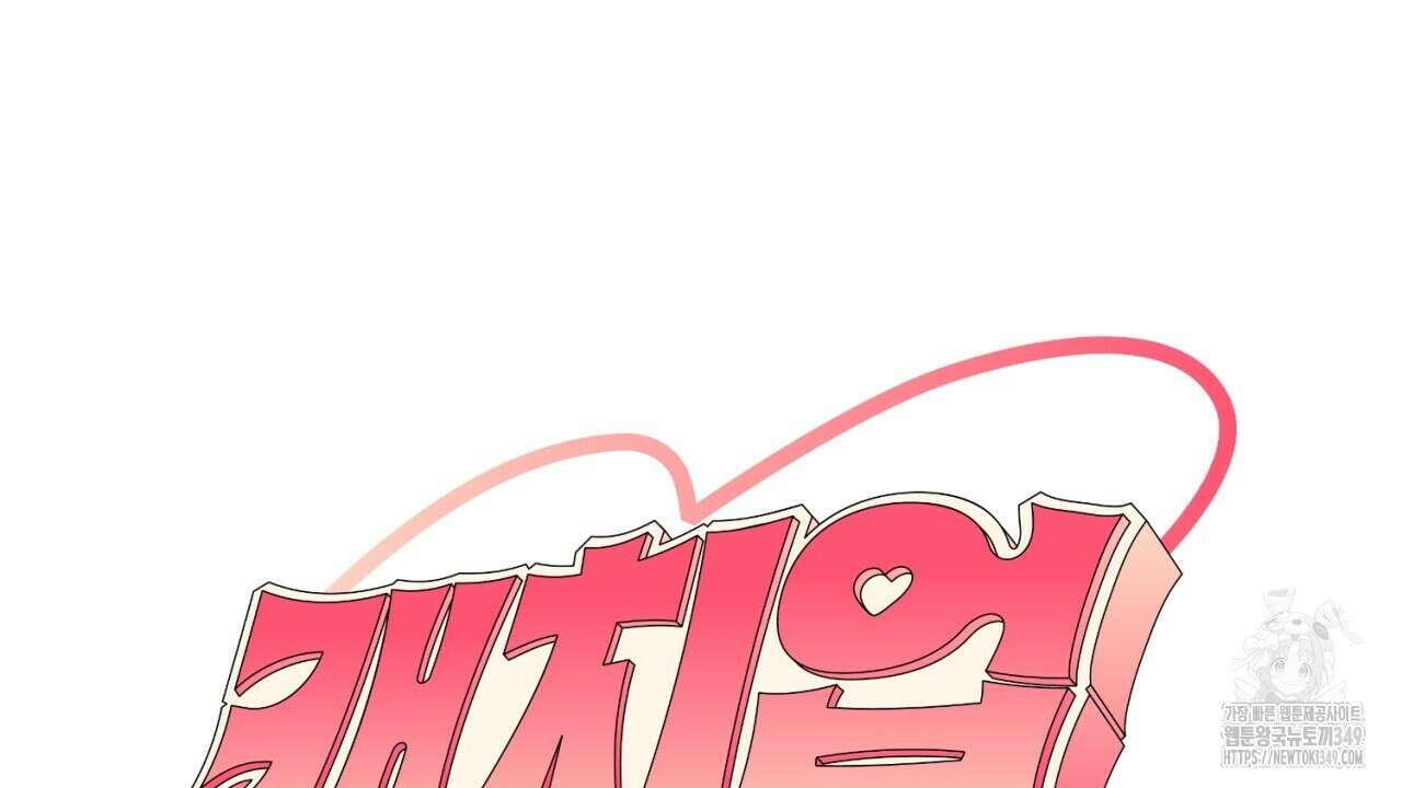 캐치업 10화 2