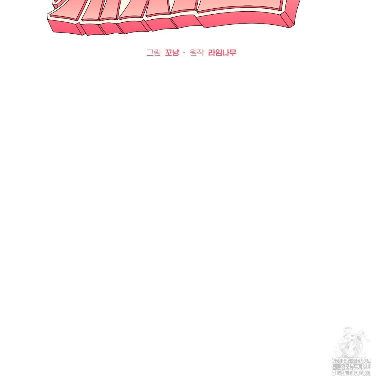 캐치업 10화 3