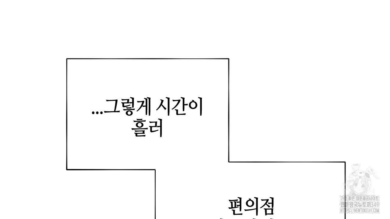캐치업 10화 4