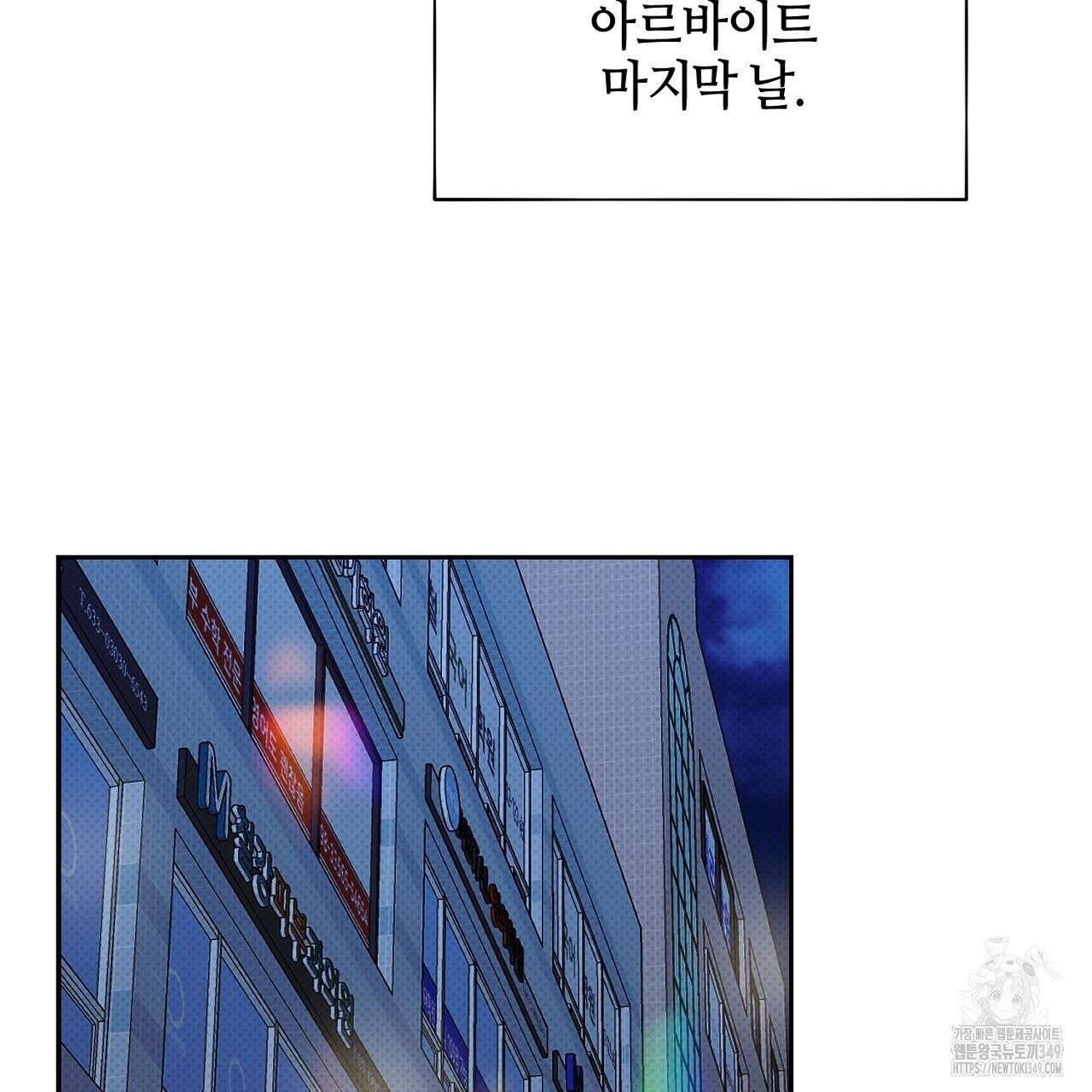 캐치업 10화 5