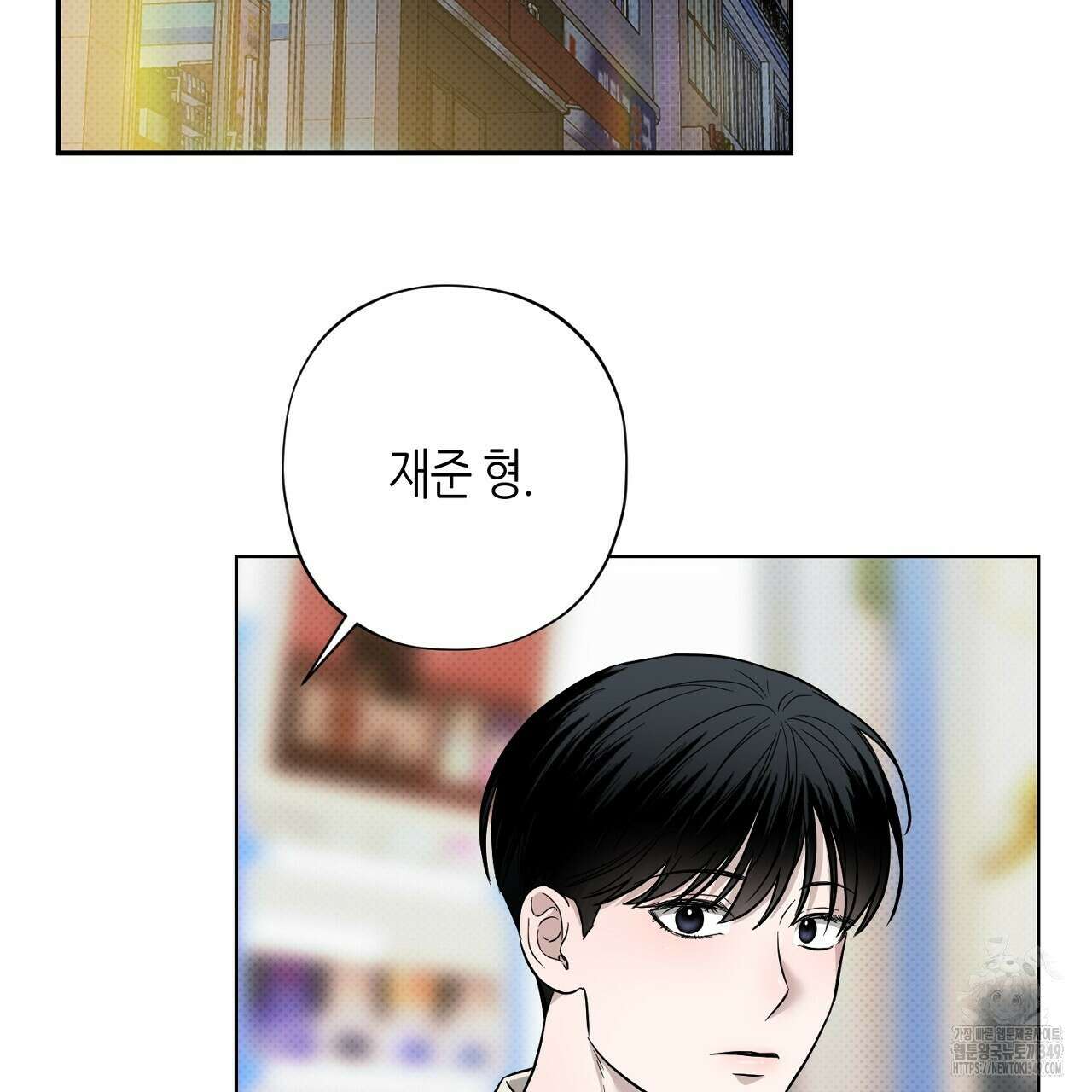 캐치업 10화 7