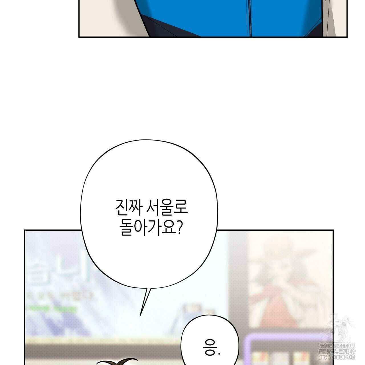 캐치업 10화 9