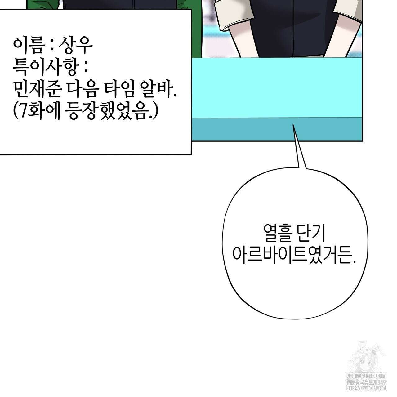 캐치업 10화 11