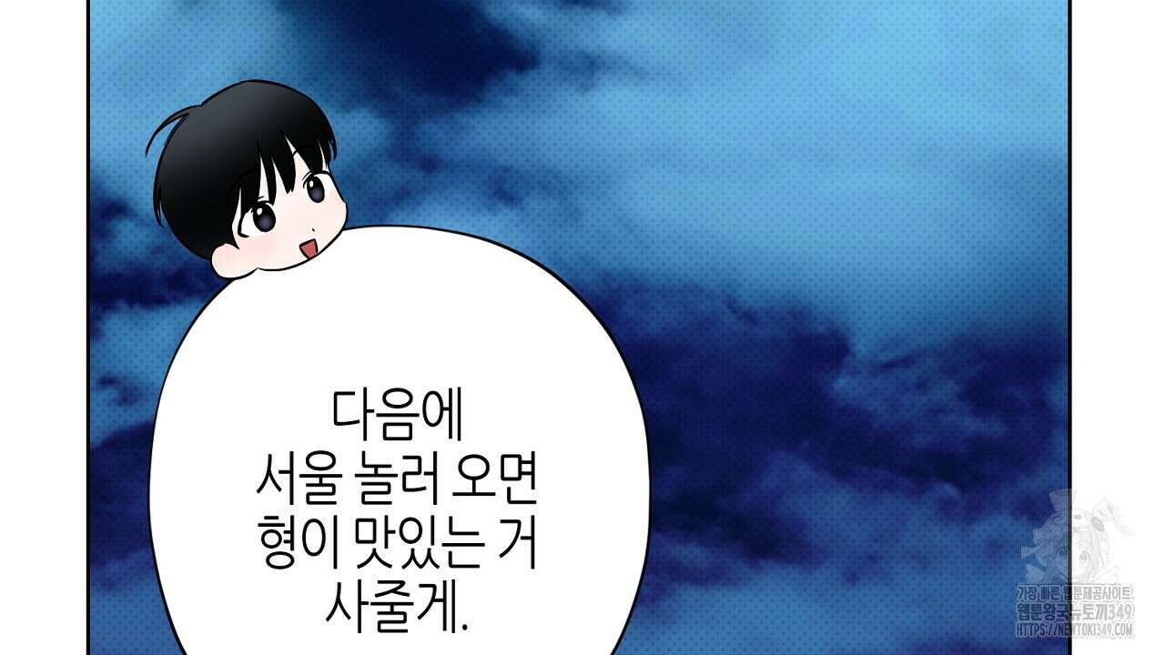 캐치업 10화 14