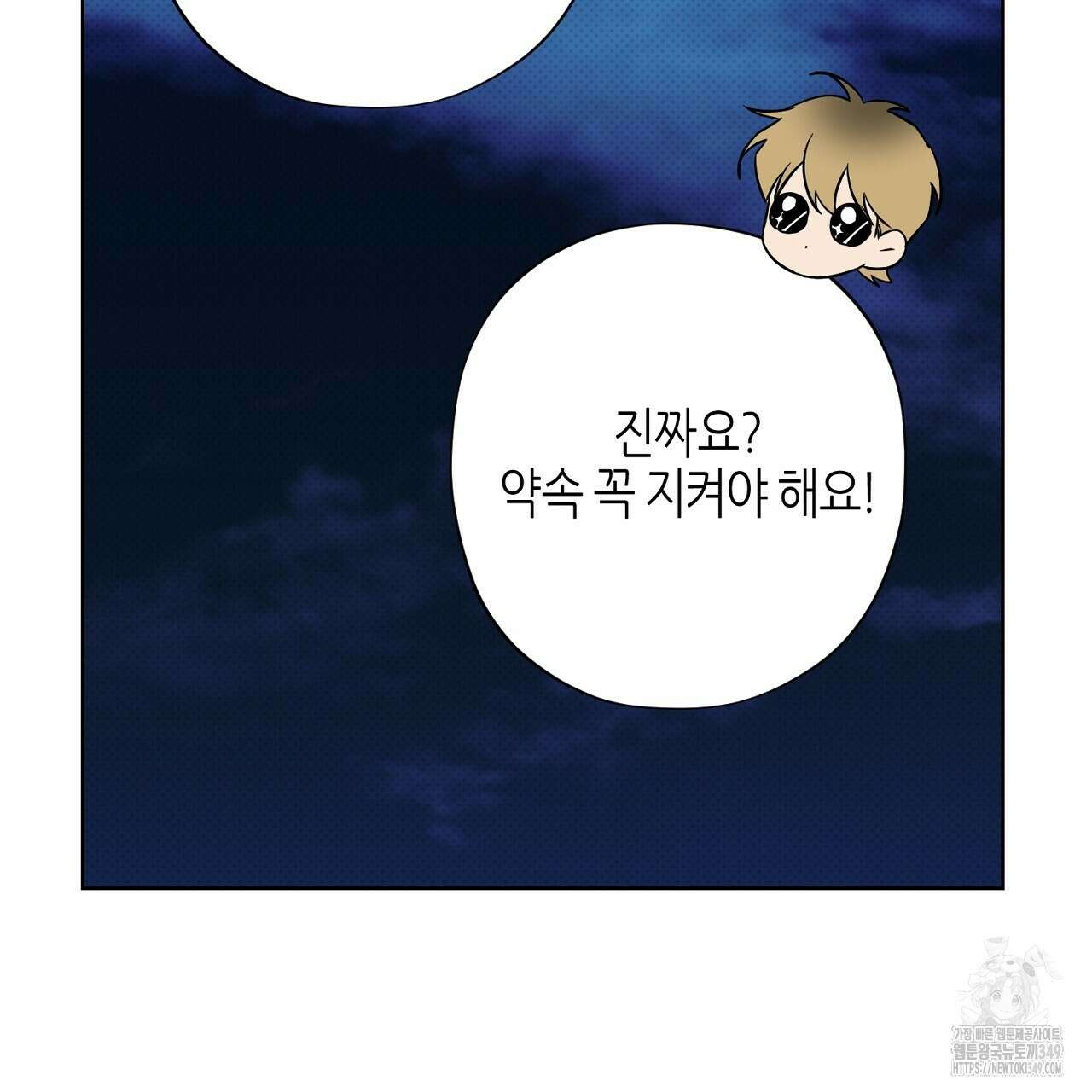 캐치업 10화 15
