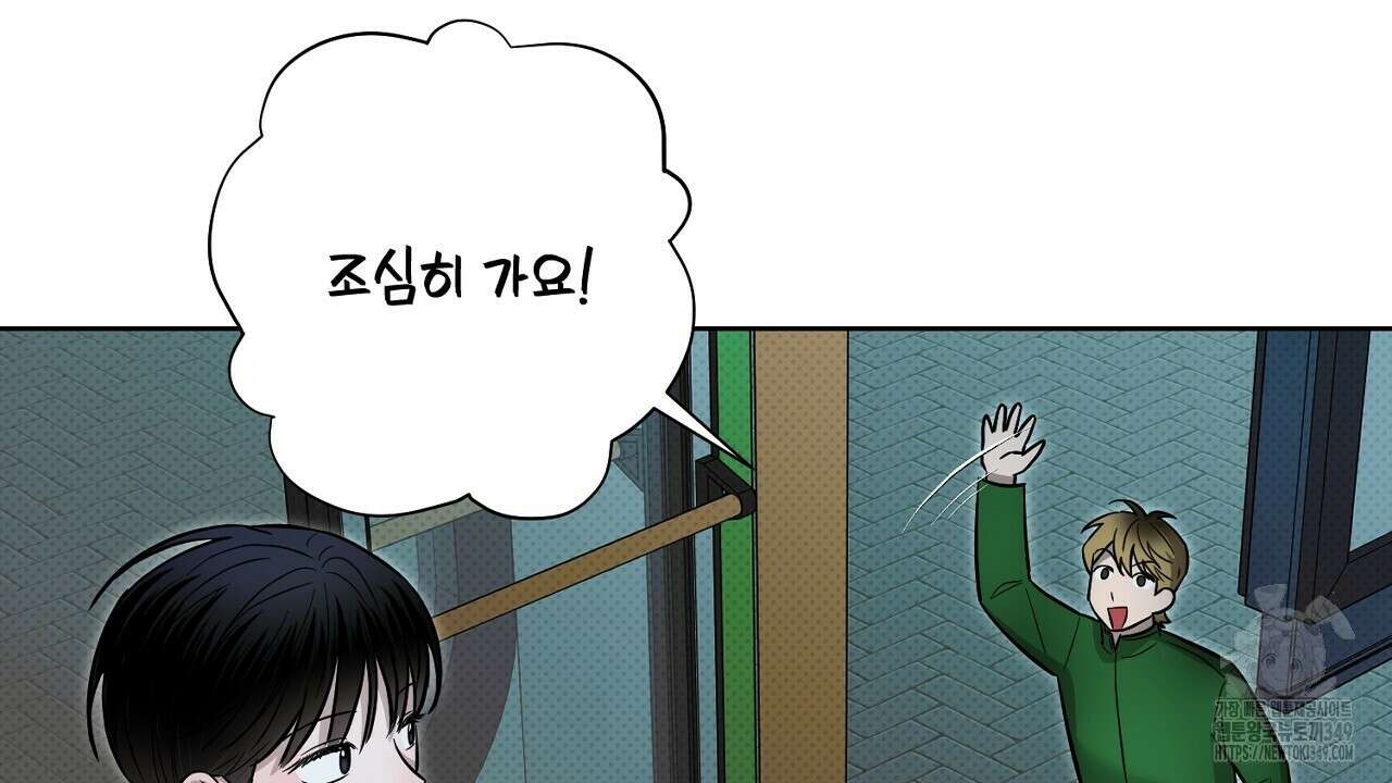 캐치업 10화 16