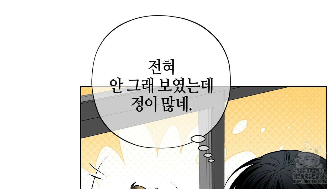 캐치업 10화 18