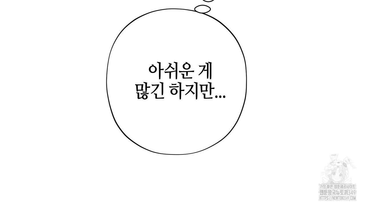 캐치업 10화 20