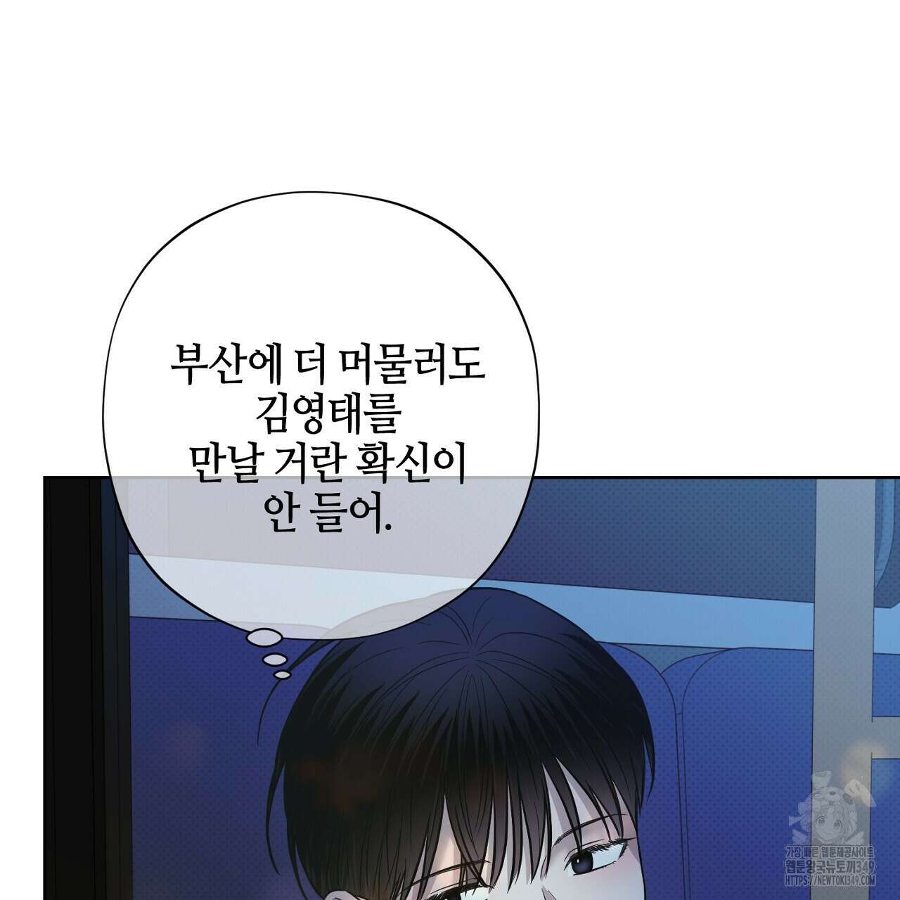 캐치업 10화 21