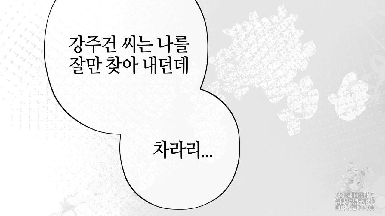 캐치업 10화 24