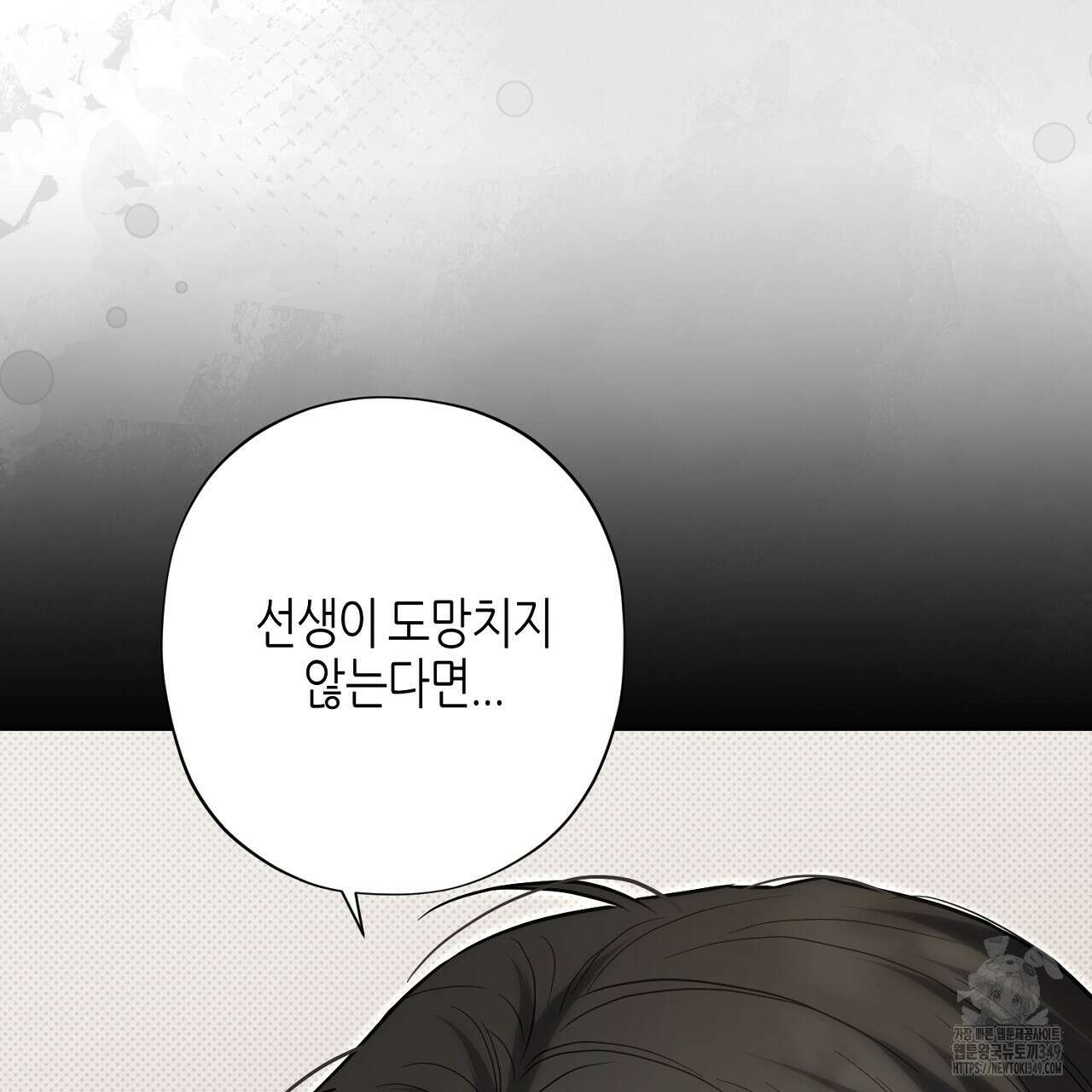 캐치업 10화 25