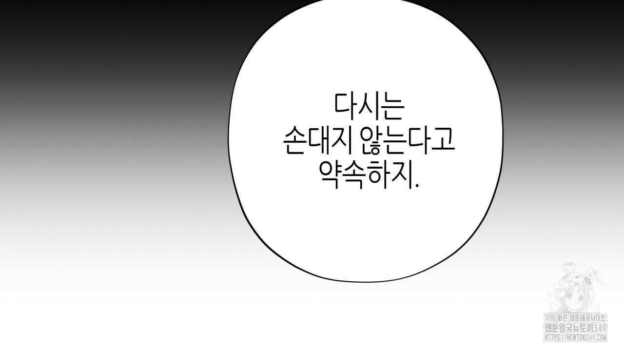 캐치업 10화 28