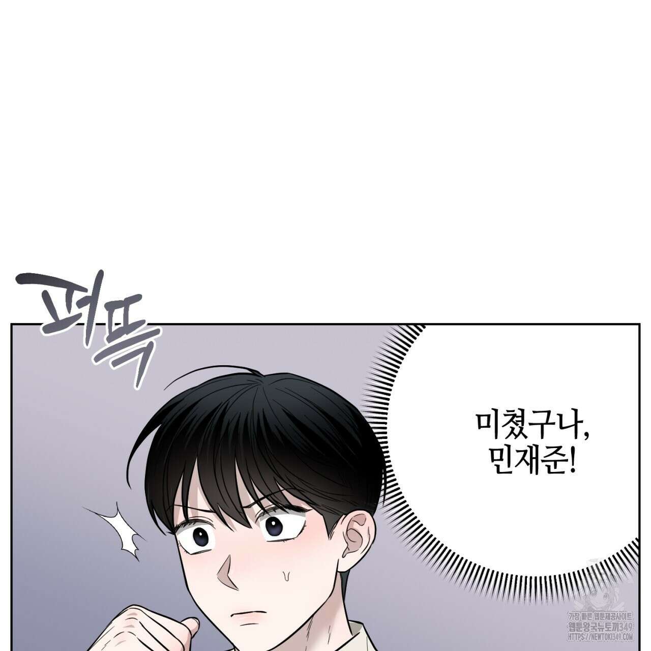 캐치업 10화 29