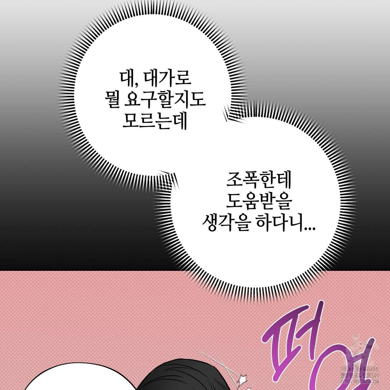 캐치업 10화 31