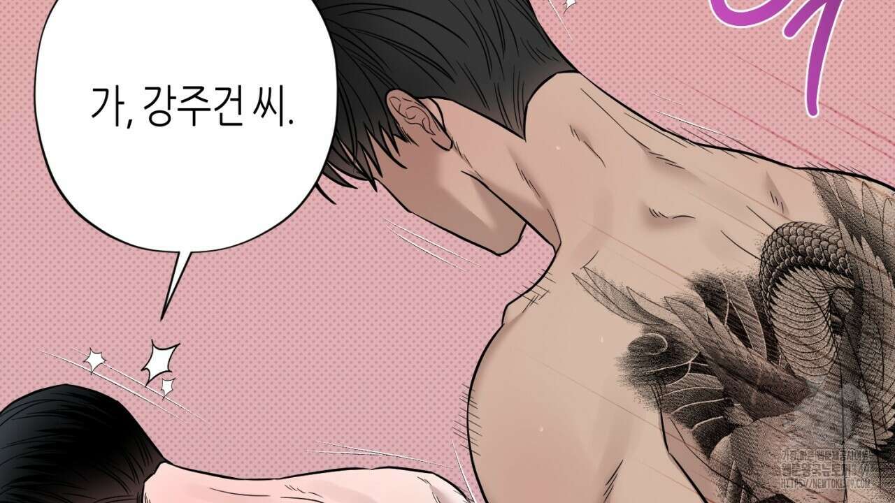 캐치업 10화 32