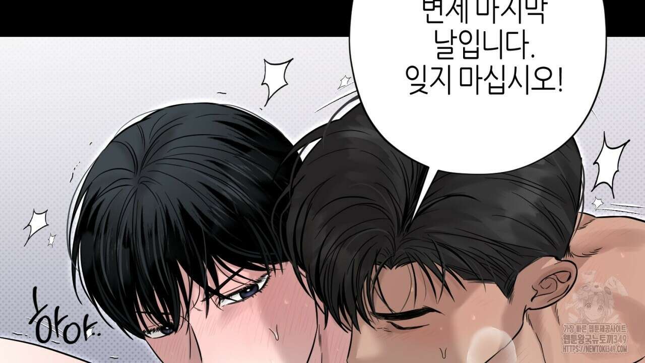 캐치업 10화 36