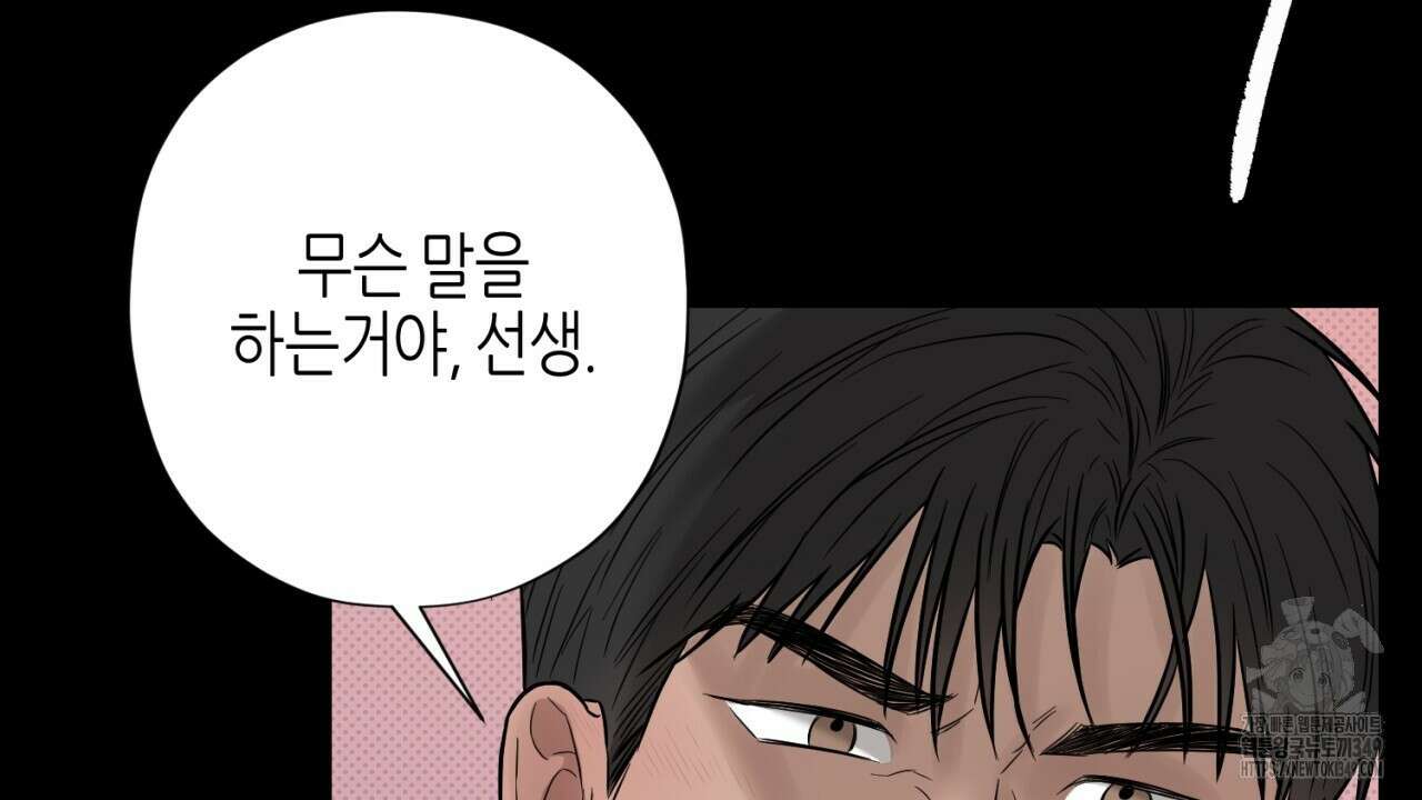 캐치업 10화 38