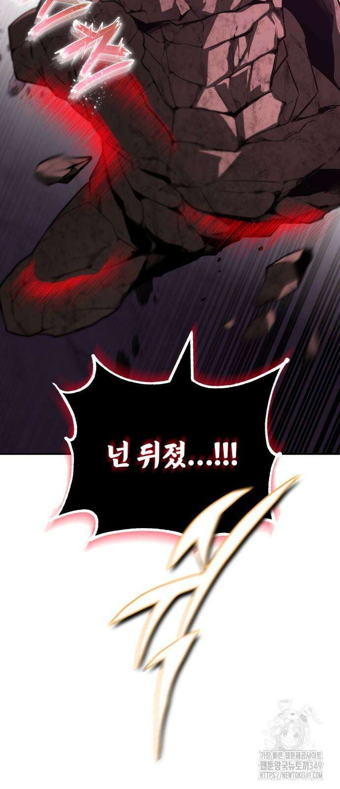나태 공자, 노력 천재 되다 113화 4