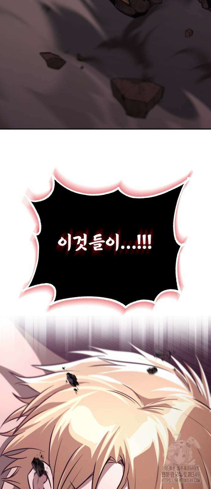 나태 공자, 노력 천재 되다 113화 7