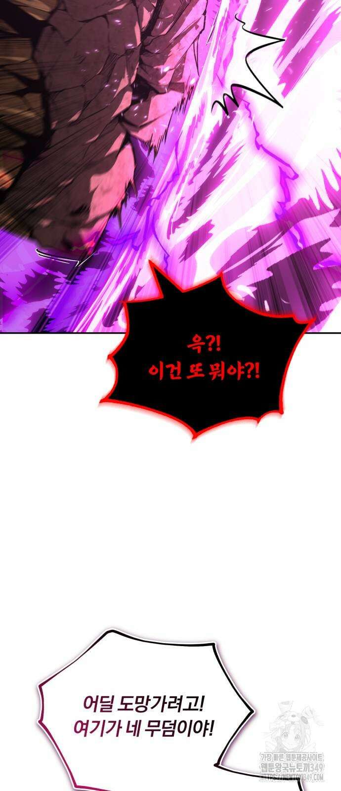 나태 공자, 노력 천재 되다 113화 16