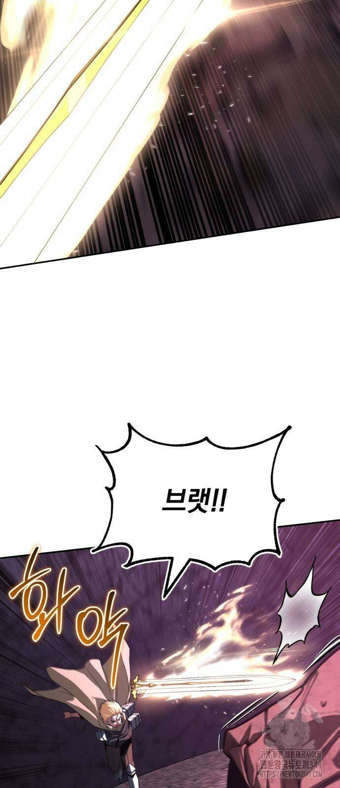 나태 공자, 노력 천재 되다 113화 19