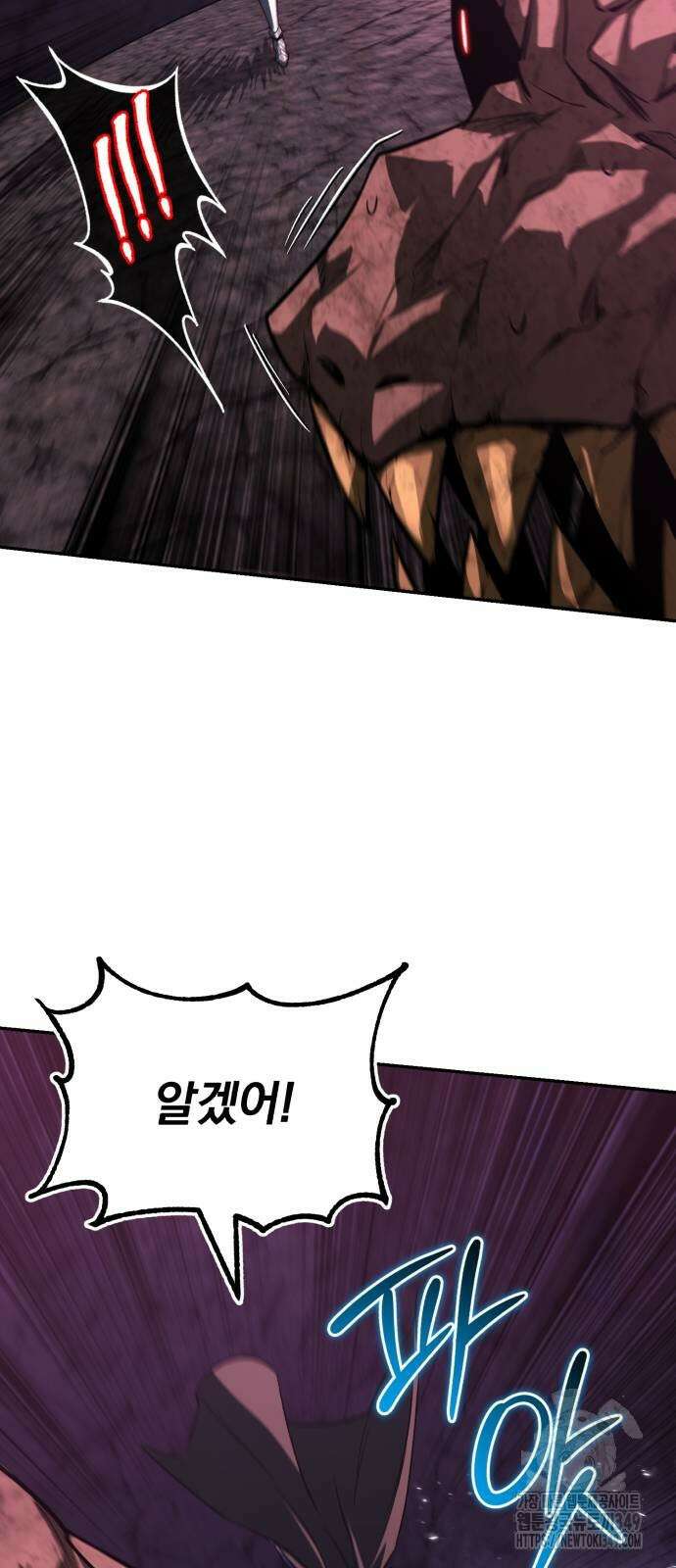 나태 공자, 노력 천재 되다 113화 20
